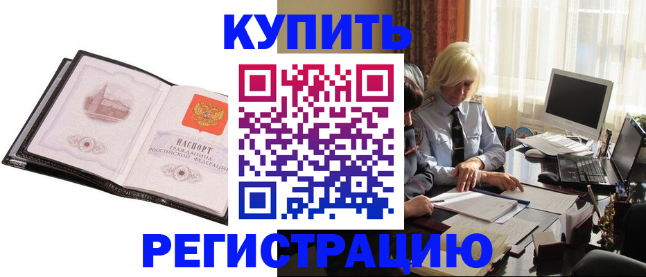 прописка для работы в Ханты-Мансийске