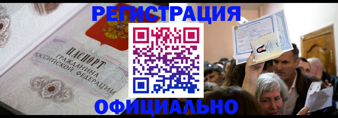прописка для военкомата в Ханты-Мансийске