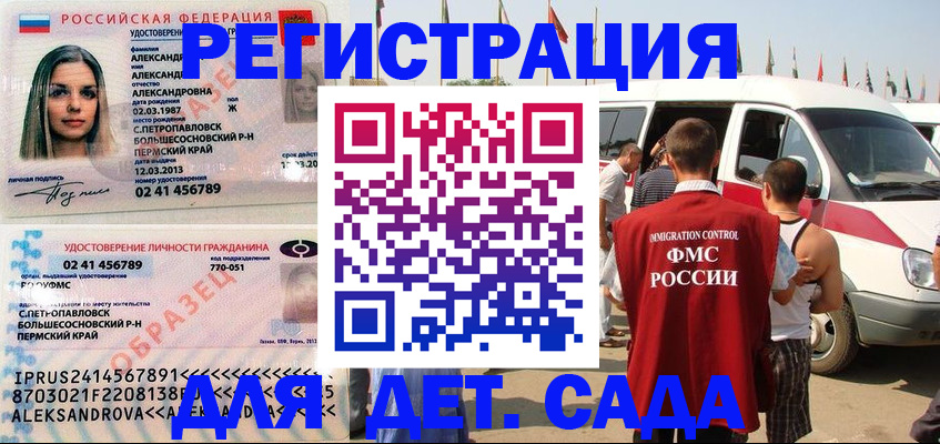 временная регистрация собственник в Ханты-Мансийске